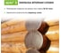 Защита торцов GNature 860 Hirnholzschutz, бесцветная 0.75 л 8600075 7