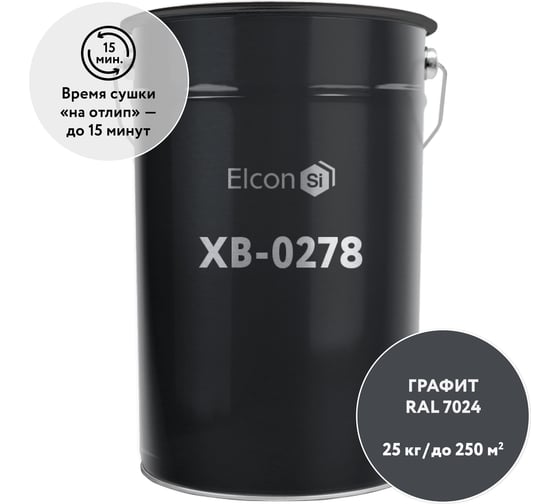 Антикоррозионная грунт-эмаль Elcon ХВ-0278 RAL 7024 графит 00-00462846