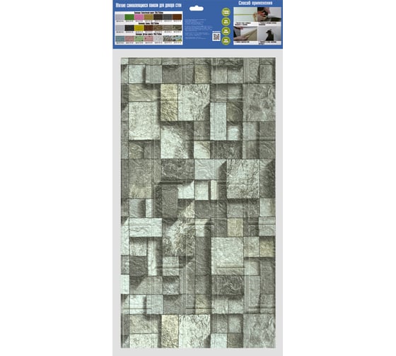 Комплект панелей для стен LAKO DECOR 5 шт 3D, обработанный камень, каменная кладка 5, 70x77 (6 мм) LKD-16-05-HС74-КО
