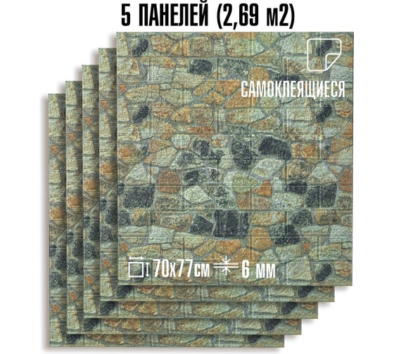 Комплект панелей для стен LAKO DECOR 5 шт 3D, обработанный камень, каменная кладка 8, 70x77 (6 мм) LKD-16-05-H99-KO