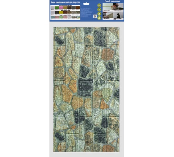 Комплект панелей для стен LAKO DECOR 5 шт 3D, обработанный камень, каменная кладка 8, 70x77 (6 мм) LKD-16-05-H99-KO