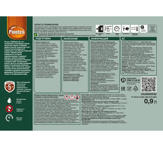 Масло для террас, фасадов и садовой мебели Pinotex (База CLR) 0.9 л 50035040