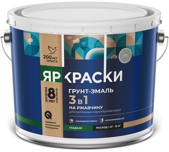 Грунт-эмаль ЯРОСЛАВСКИЕ КРАСКИ ЯРКРАСКИ на ржавчину 3 в 1 гладкая серая RAL 7040, барабан 10 кг, 221330