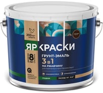 Грунт-эмаль ЯРОСЛАВСКИЕ КРАСКИ ЯРКРАСКИ на ржавчину 3 в 1 гладкая коричневая RAL 8017, барабан 10 кг, 221334