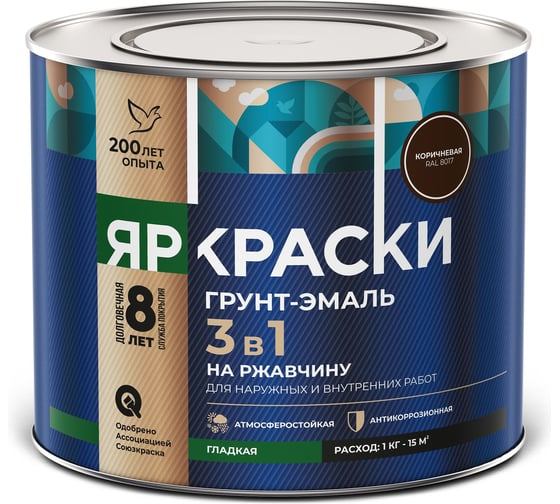 Грунт-эмаль ЯРОСЛАВСКИЕ КРАСКИ ЯРКРАСКИ на ржавчину 3 в 1 гладкая коричневая RAL 8017 221322