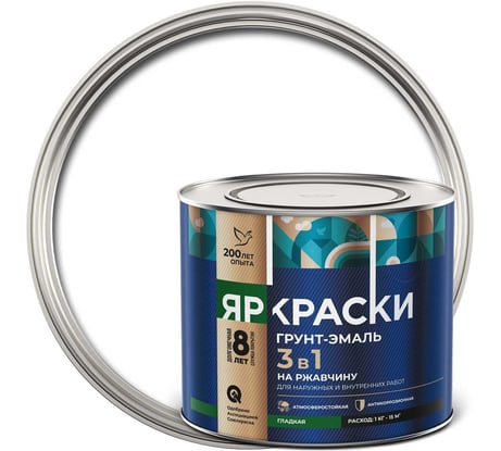Грунт-эмаль ЯРОСЛАВСКИЕ КРАСКИ ЯРКРАСКИ на ржавчину 3 в 1 гладкая белая RAL 9010, банка 2 кг, 221317