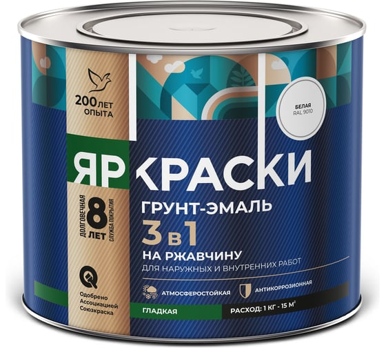 Грунт-эмаль ЯРОСЛАВСКИЕ КРАСКИ ЯРКРАСКИ на ржавчину 3 в 1 гладкая белая RAL 9010, банка 221317