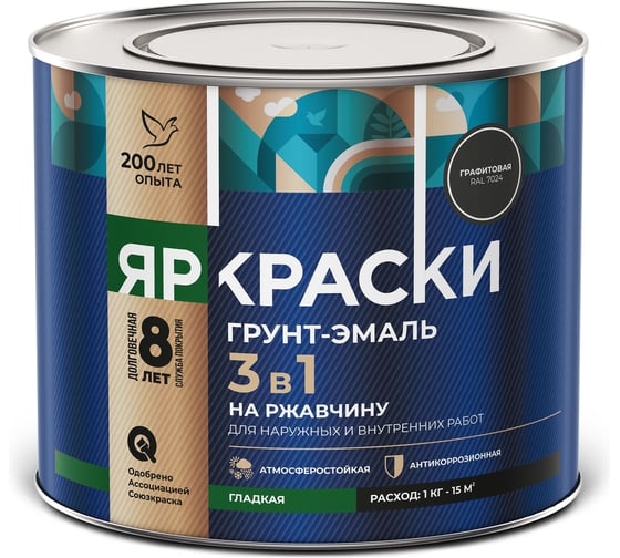 Грунт-эмаль ЯРОСЛАВСКИЕ КРАСКИ ЯРКРАСКИ на ржавчину 3 в 1 гладкая графитовая RAL 7024, банка 2 кг, 221321