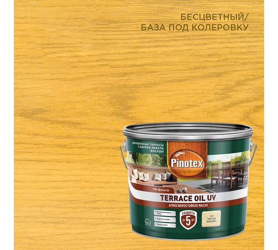 Масло для террасс Рinotex фасдов и садовой мебели База CLR База CLR 9 л 50035043