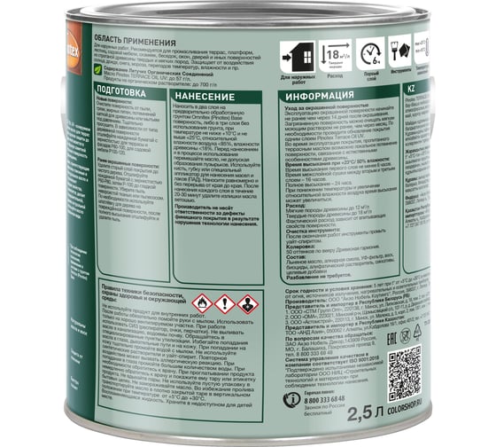 Масло для террасс Рinotex фасдов и садовой мебели База CLR База CLR 2.5 л 50035042
