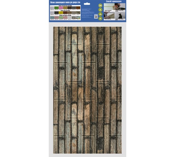 Панель для стен LAKO МЕГА комплект 10 шт 3D DECOR, цвет Кирпичная кладка 29, 70x77, 6 мм LKD-16-05-HC29-KO-MEGA10