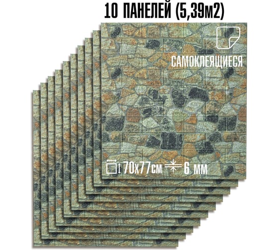 Панель для стен LAKO МЕГА комплект 10 шт 3D DECOR, цвет Каменная кладка 8, 70x77, 6 мм LKD-16-05-H99-KO-MEGA10