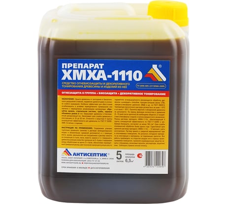 Пропитка ЗАО "Антисептик" ХМХА-1110 в канистре 5 литров 00-00003775