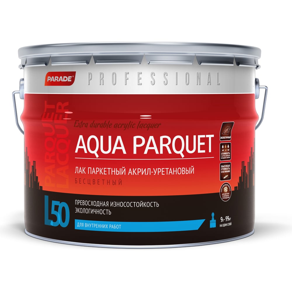 Лак PARADE Professional акрил-уретановый паркетный L50 AQUA PARQUET П ...
