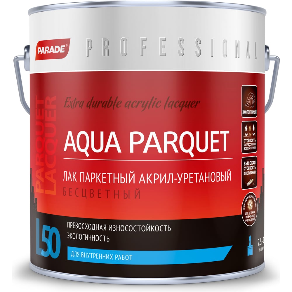 Лак PARADE Professional акрил-уретановый паркетный L50 AQUA PARQUET П ...