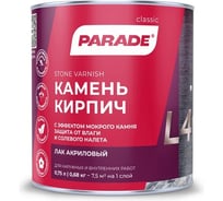 Лак PARADE для камня акриловый L40 Камень & Кирпич  глянцевый 0,75 л Россия 90003467447