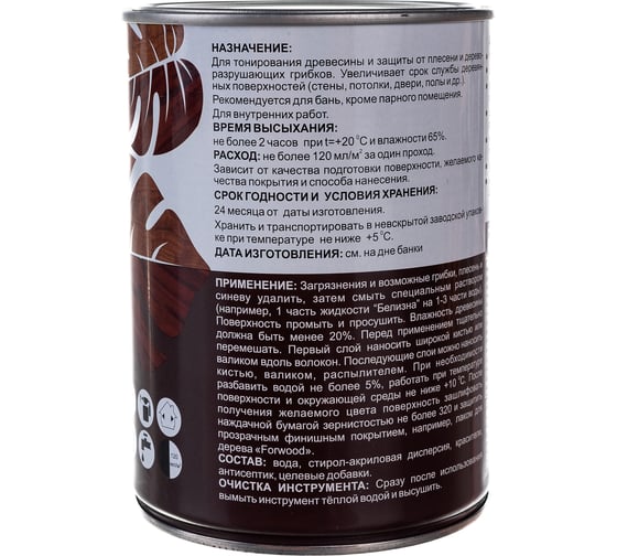 Морилка Forwood ВД-АК 21 эбеновое дерево 0,9 л 145390