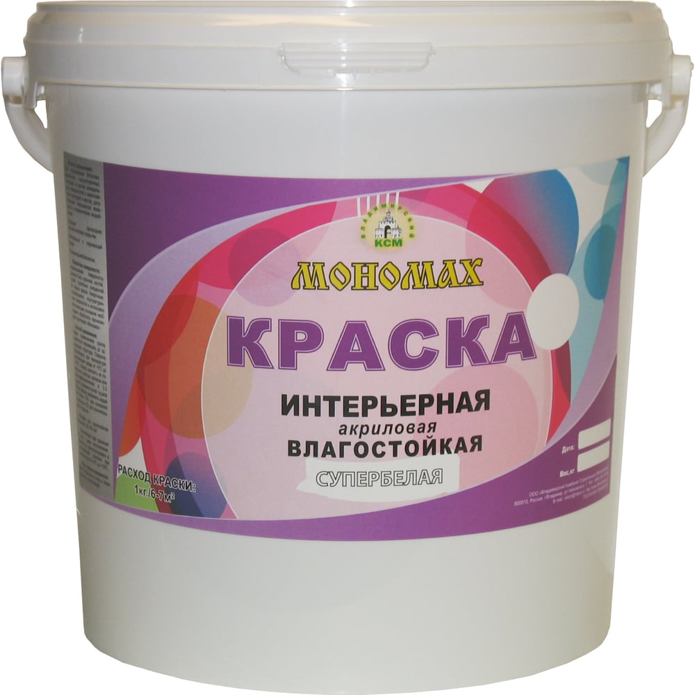 Влагостойкая Краска Для Потолка Купить