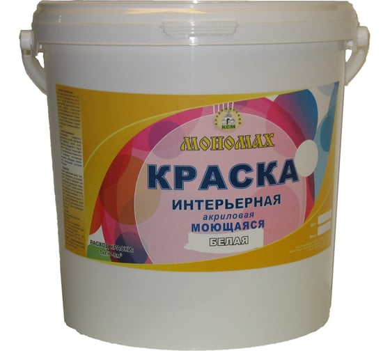 Краска МОНОМАХ интерьерная моющаяся (супербелая; 7 кг) 2крмоющ7б