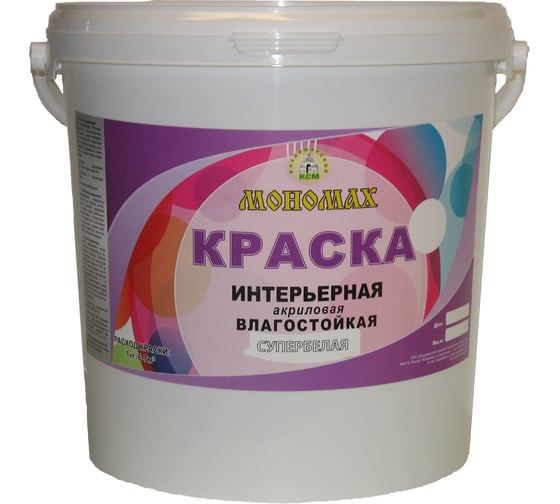 Краска МОНОМАХ интерьерная влагостойкая (супербелая; 7 кг) 2крвл7б