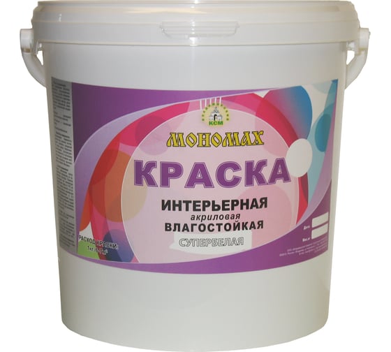 Краска МОНОМАХ интерьерная влагостойкая (супербелая; 7 кг) 2крвл7б