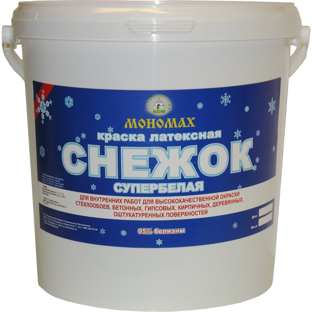 Краска интерьерная МОНОМАХ "Снежок" (супербелая; 7 кг) 2крснеж7б ...