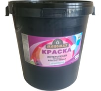 Краска МОНОМАХ интерьерная влагостойкая (супербелая; 40 кг) 2крвл40б