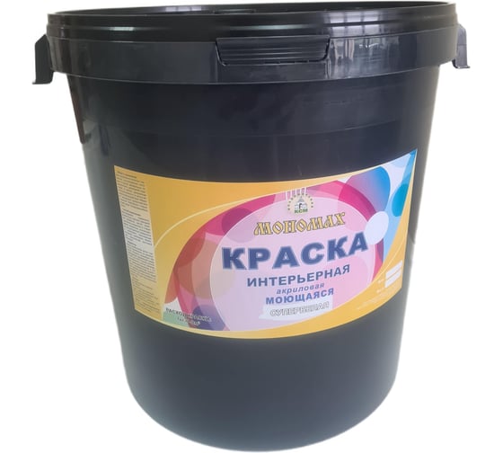 Краска МОНОМАХ интерьерная моющаяся (супербелая; 40 кг) 2крмоющ40б