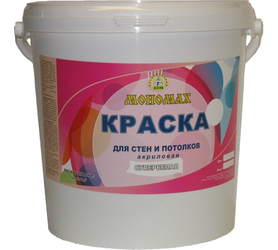 Краска МОНОМАХ для стен и потолков (супербелая; 7 кг) 2крстпот7б
