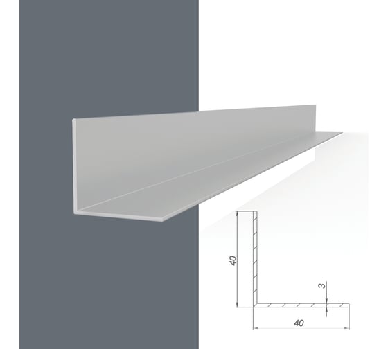 Уголок алюминиевый Диал 2000x40x40x3 мм, 3 шт в комплекте 4687206438736