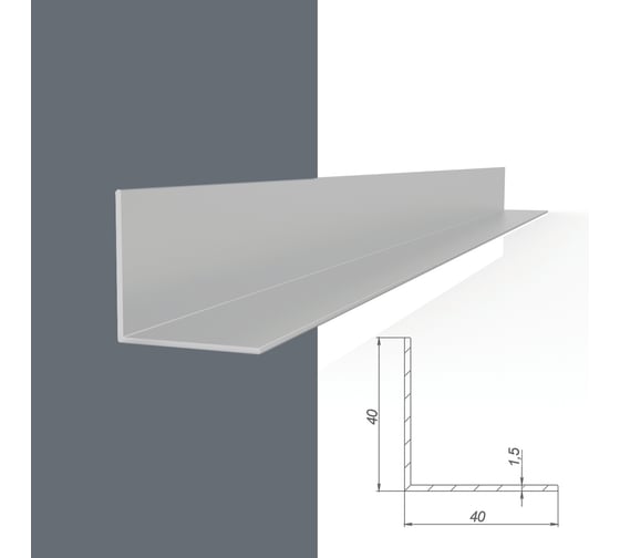 Уголок алюминиевый Диал 2000x40x40x1,5 мм, 3 шт в комплекте 4687206438699