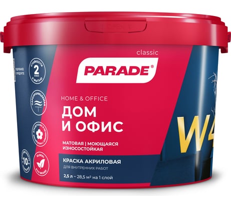 Краска акриловая PARADE W4 износоустойчивая белая матовая 2,5 л Россия 90002002327