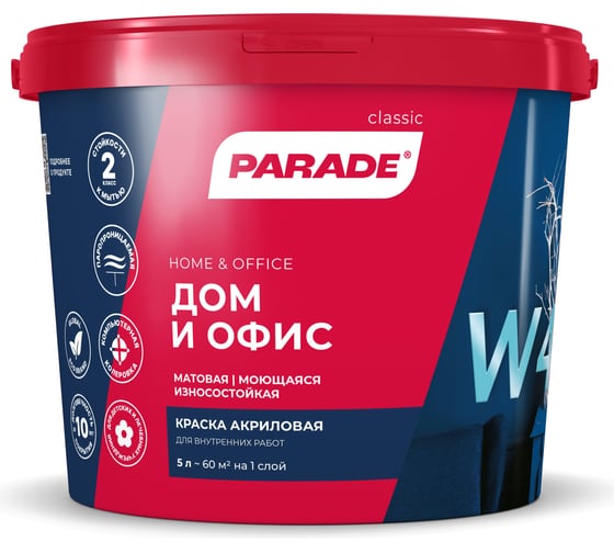 Краска акриловая PARADE W4 Дом & Офис база А 5 л Россия 90002002334