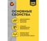 Грунтовка адгезионная MASTERFARBE БЕТОНКОНТАКТ 12 кг 4610091274684 3