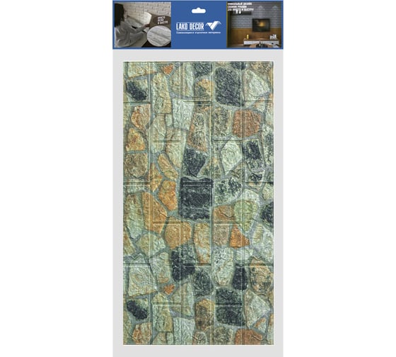 Комплект 3D панелей для стен LAKO DECOR МЕГА 20 шт., цвет Каменная кладка 8, 70x77, 6 мм, LKD-16-05-H99-KO-MEGA20