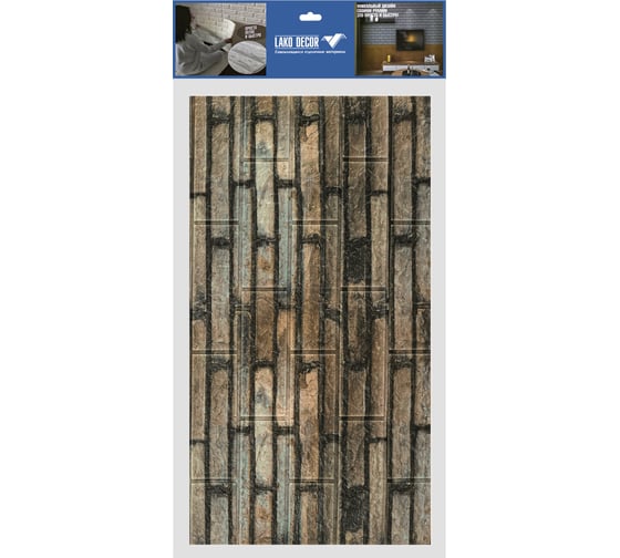 Комплект 3D панелей для стен LAKO DECOR МЕГА 20 шт, цвет Кирпичная кладка 29, 70x77, 6 мм, LKD-16-05-HC29-KO-MEGA20