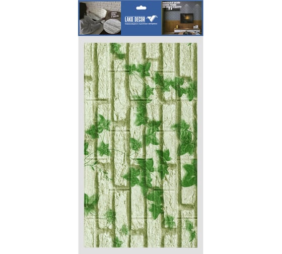 Комплект 3D панелей для стен LAKO DECOR МЕГА 20 шт, цвет Кирпичная кладка 9, 70x77, 6 мм, LKD-16-05-H91-KO-MEGA20