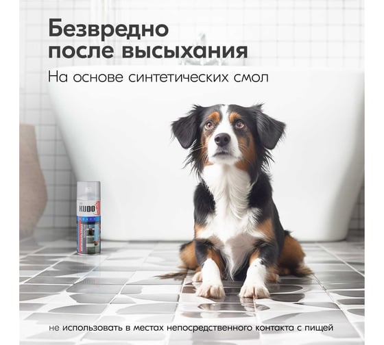 Антискользящее покрытие KUDO прозрачное KU-5401