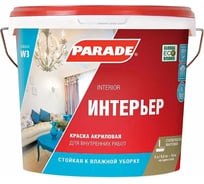 Краска акриловая PARADE W3 Интерьер белая матовая 5 л Россия 90002002323