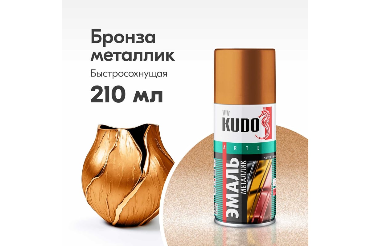 Эмаль универсальная металлик KUDO SILVER FINISH, Бронза