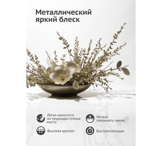 Эмаль металлик универсальная быстросохнущая KUDO SILVER FINISH бронза KU-1029.1
