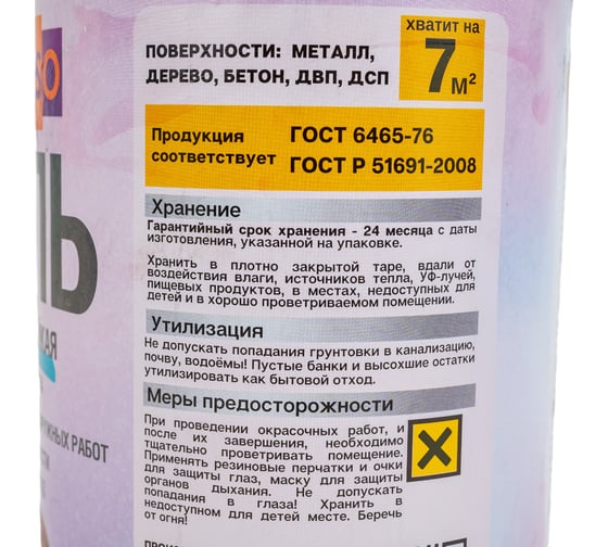 Эмаль VIRTUOSO ПФ-115 ГОСТ серая 0,9 кг RAL7046 11588889