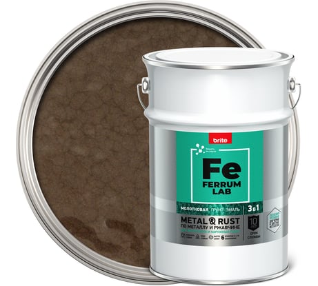 Грунт-эмаль по ржавчине FERRUM LAB 3 в 1 молотковая коричневая, банка 5 л, 221030