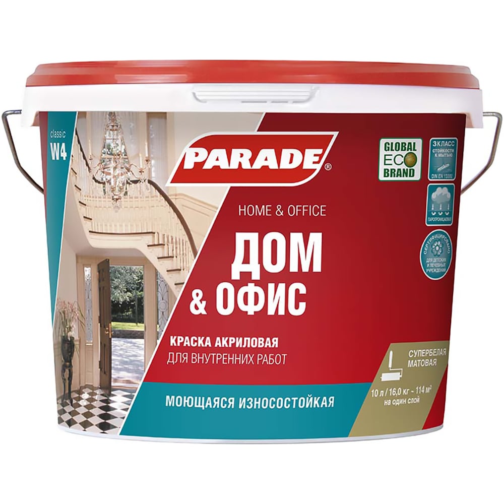 Краска акриловая Parade W4 Дом & Офис база А 9л