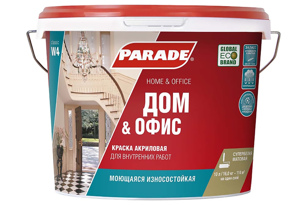 Краска акриловая Parade W4 Дом & Офис база А 9л