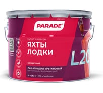 Лак яхтный алкидно-уретановый PARADE L20 Яхты & Лодки Матовый 10 л Россия 90001484863 18354091