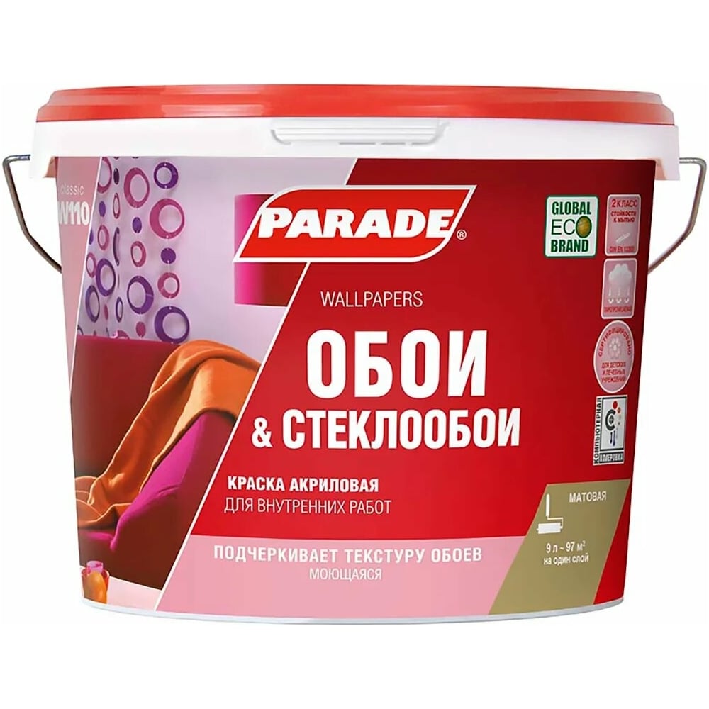 Краска Parade W110 обои & стеклообои акриловая 9 л белая