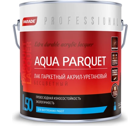 Лак Professional акрил-уретановый паркетный PARADE L50 AQUA PARQUET глянцевый 2,5 л Россия 90001370036