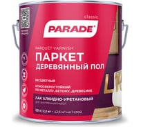 Лак паркетный алкидно-уретановый PARADE L10 Паркет & Деревянный пол матовый 2,5 л 90001484454 18353923