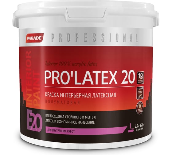 Краска латексная PARADE PRO'LATEX Е20 база А полуматовая 2,7 л Россия Лк-00003417 1